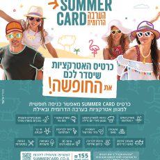 summer card