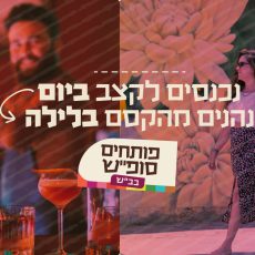 באר שבע