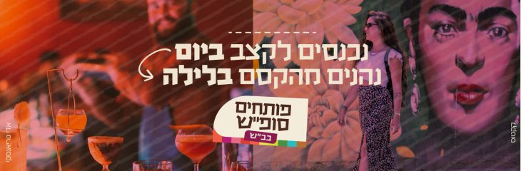 באר שבע